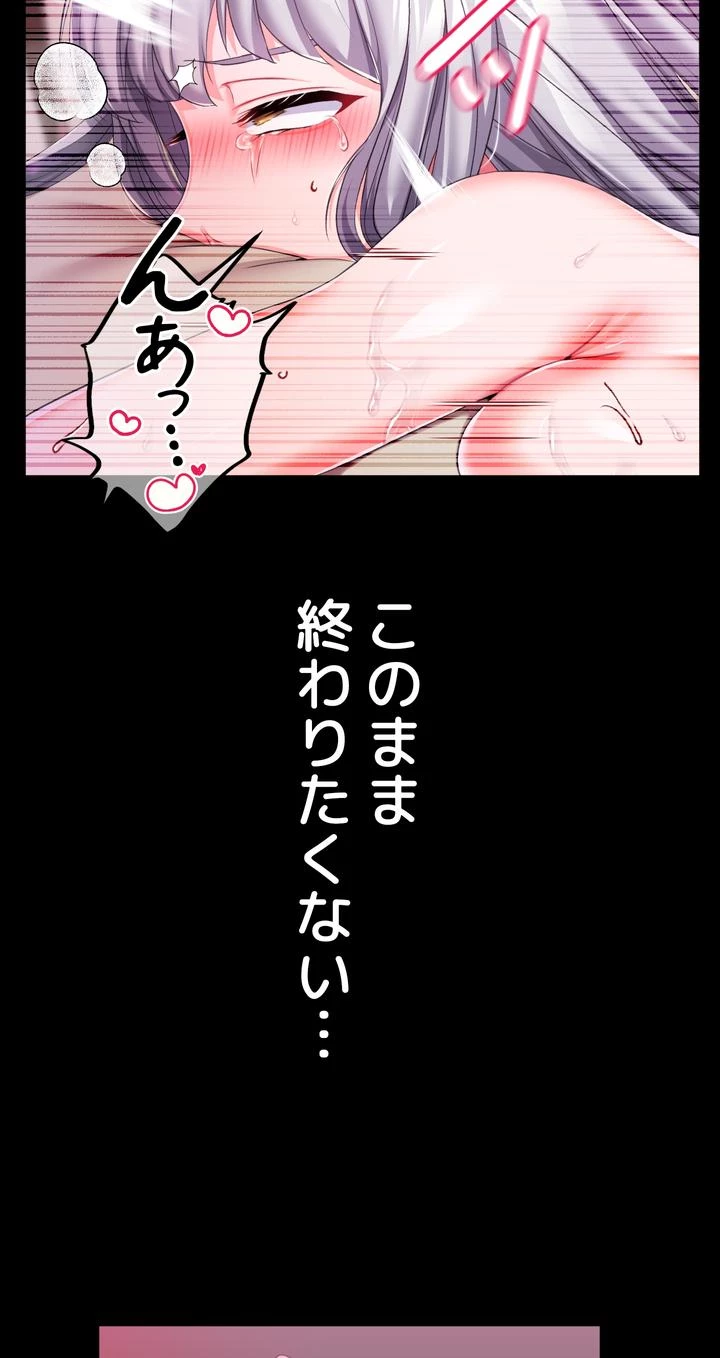 悪女の調教 in 異世界【異世界】 - Page 45